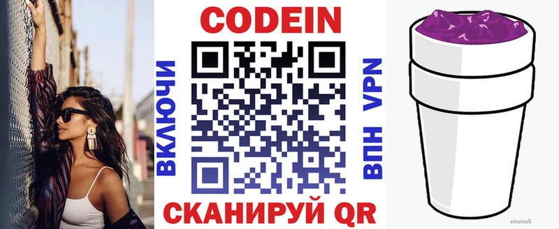 даркнет сайт  Салават  Кодеин напиток Lean (лин) 